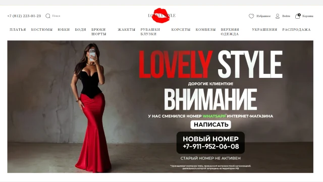 Lovely Style